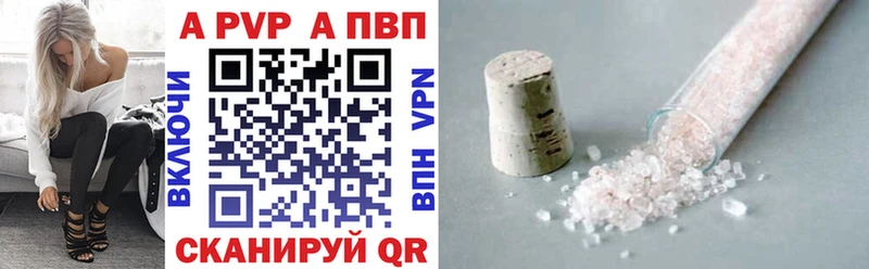 APVP Crystall  Кологрив 