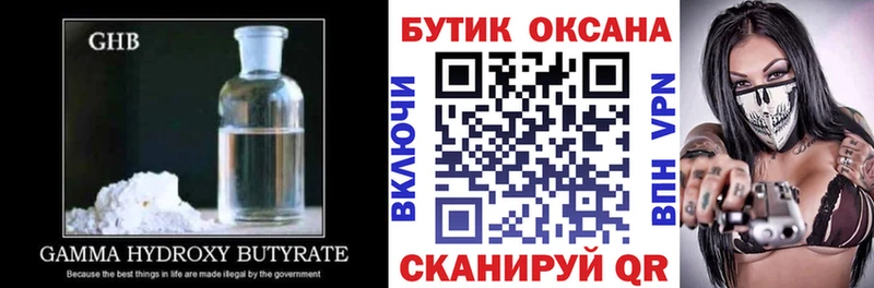 БУТИРАТ Butirat  закладки  Кологрив 