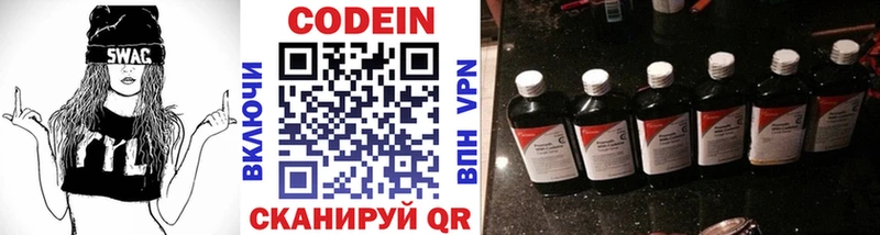 даркнет сайт  Кологрив  Кодеин напиток Lean (лин) 