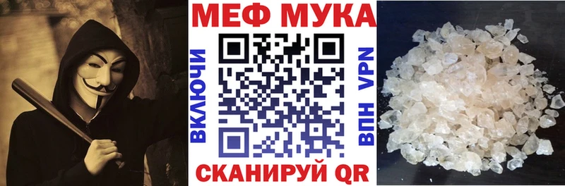 KRAKEN ТОР Кологрив Меф мука