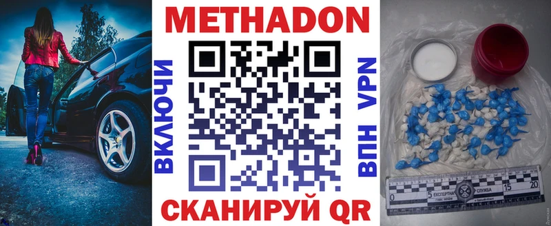 Метадон VHQ  где найти   Кологрив 