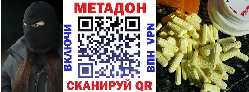 Метадон methadone Кологрив